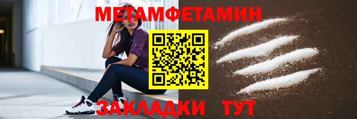 АМФ  Вход с VPN  Муравленко  АМФЕТАМИН Розовый 