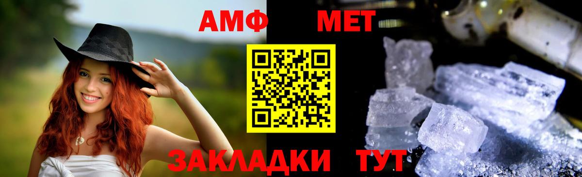 АМФ Розовый Муравленко