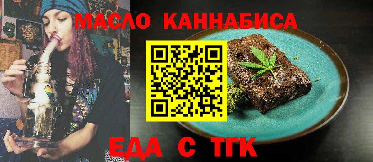 Cannafood конопля Муравленко