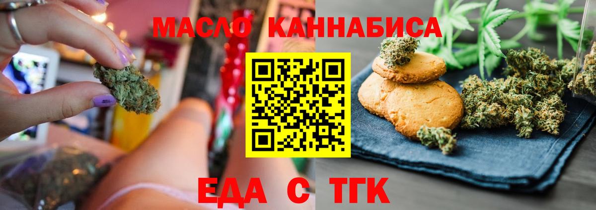 Cannafood конопля  Вход с VPN  Муравленко 
