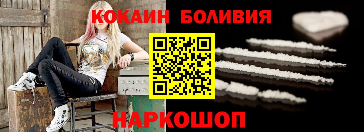 Cocaine Columbia Муравленко