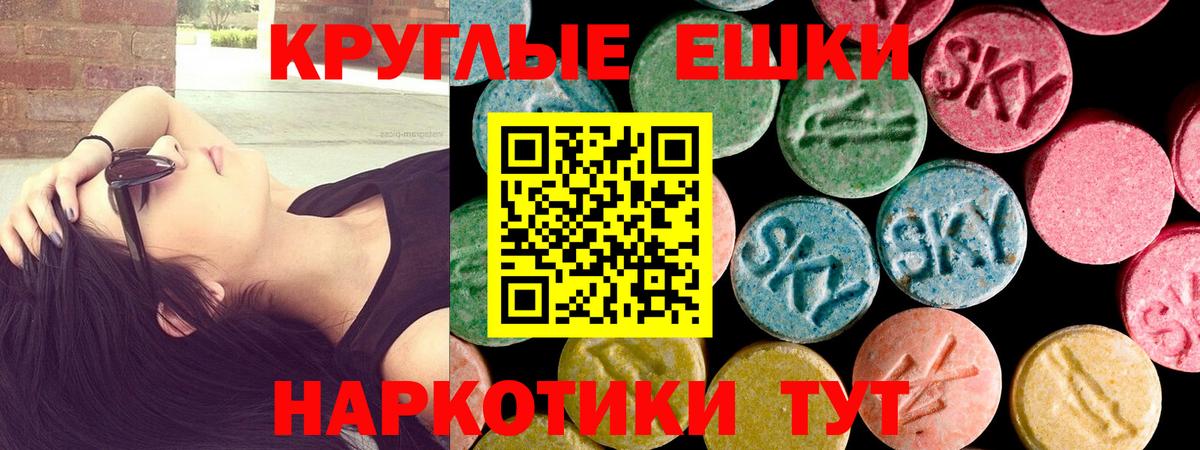 ЭКСТАЗИ  ЭКСТАЗИ 300 mg  Вход с VPN  Муравленко  Ecstasy бентли 