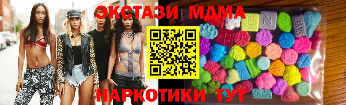 Ecstasy таблы Муравленко