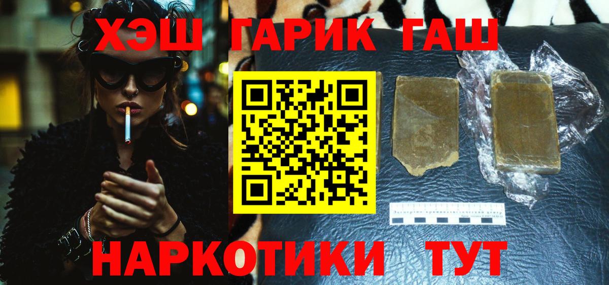 Муравленко  Гашиш Ice-O-Lator  ГАШ гашик  Вход с VPN 