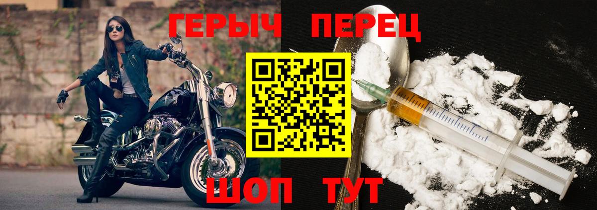 Героин герыч Муравленко