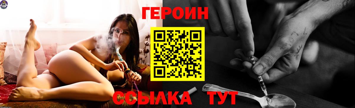Муравленко  Героин Heroin  Вход с VPN 