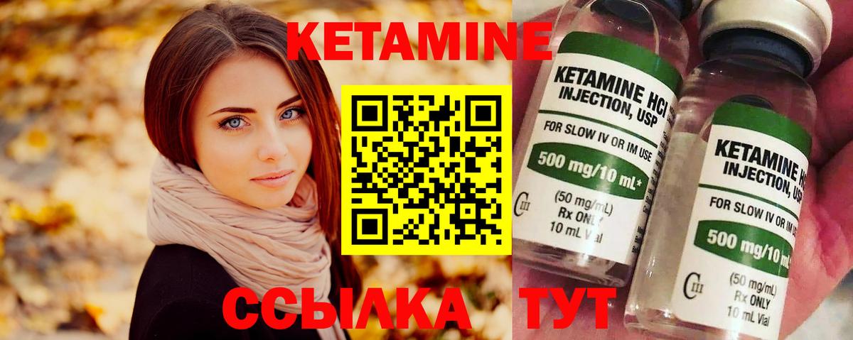 Муравленко  КЕТАМИН VHQ  Кетамин ketamine  Вход с VPN 