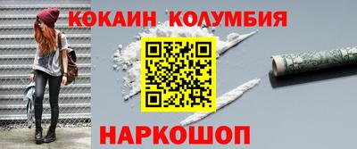 кокаин колумбия Бугуруслан