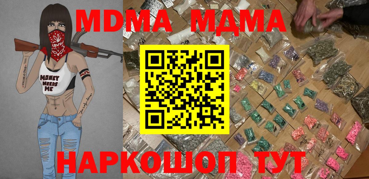 MDMA crystal Муравленко