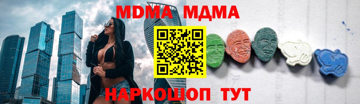 MDMA Molly  Вход с VPN  Муравленко 