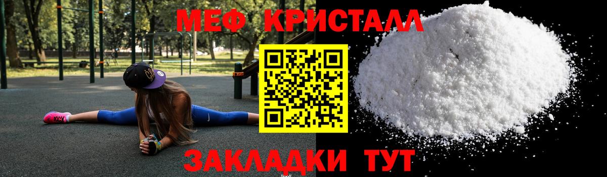 Меф mephedrone  Меф  МЕФ  Муравленко  МЯУ-МЯУ 4 MMC  Вход с VPN 