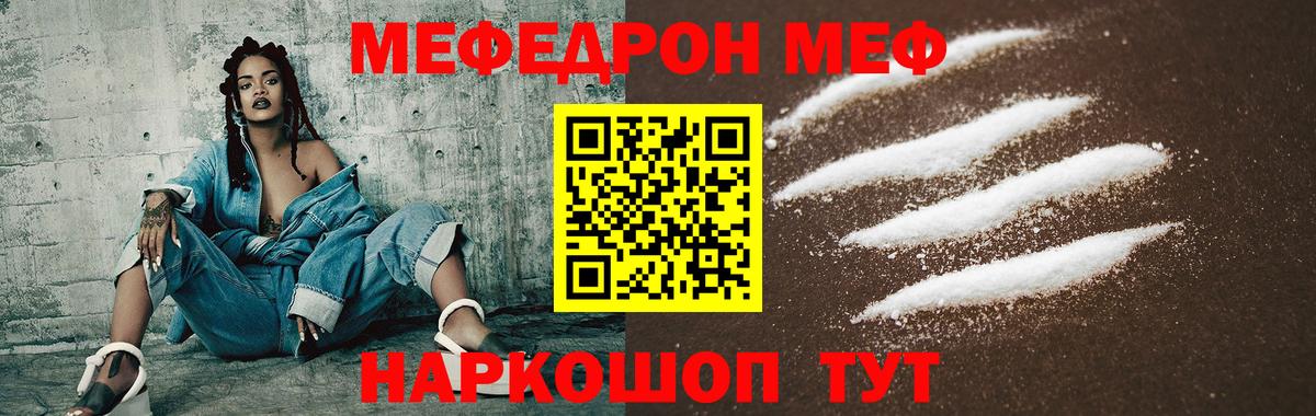 Меф кристаллы Муравленко