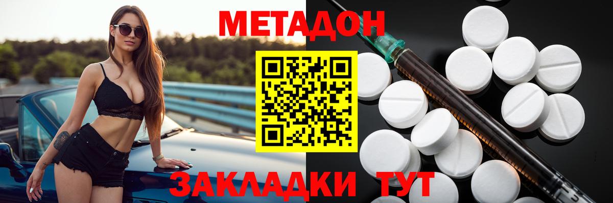 Метадон кристалл  Метадон methadone  Вход с VPN  Муравленко 
