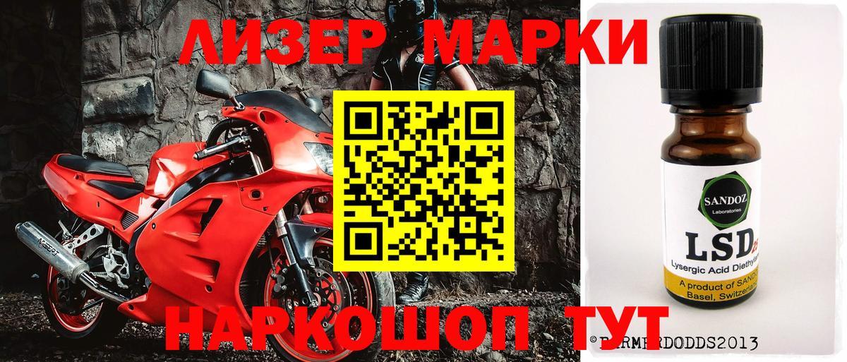 Марки N-bome 1500мкг Муравленко